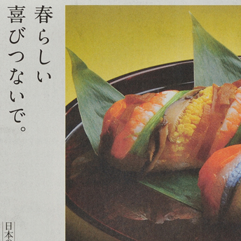 たづな寿司