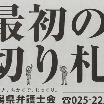 地元の弁護士シリーズ