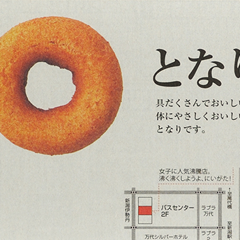 となりです２篇