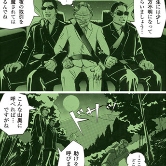富士タクシーはアプリで呼べる