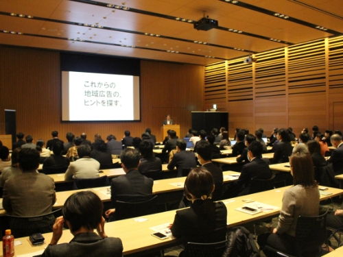新潟広告協会広告セミナー