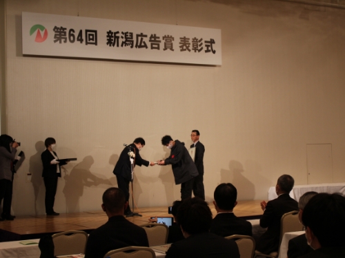 第64回新潟広告賞表彰式